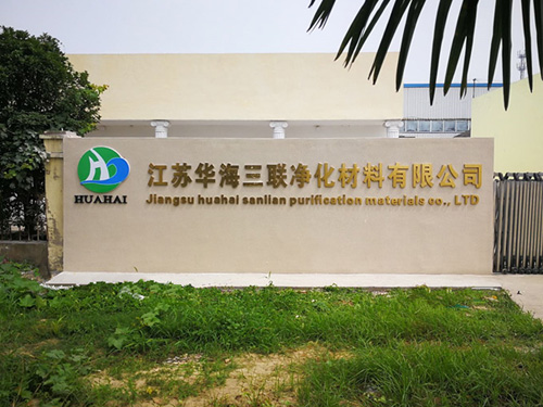 Production base Jiangsu Huahai Sanlian Purification Material Co., LTD