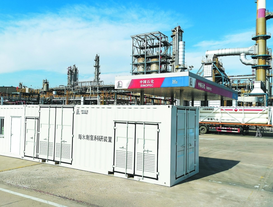 从“地球最大氢矿”——海洋中取氢